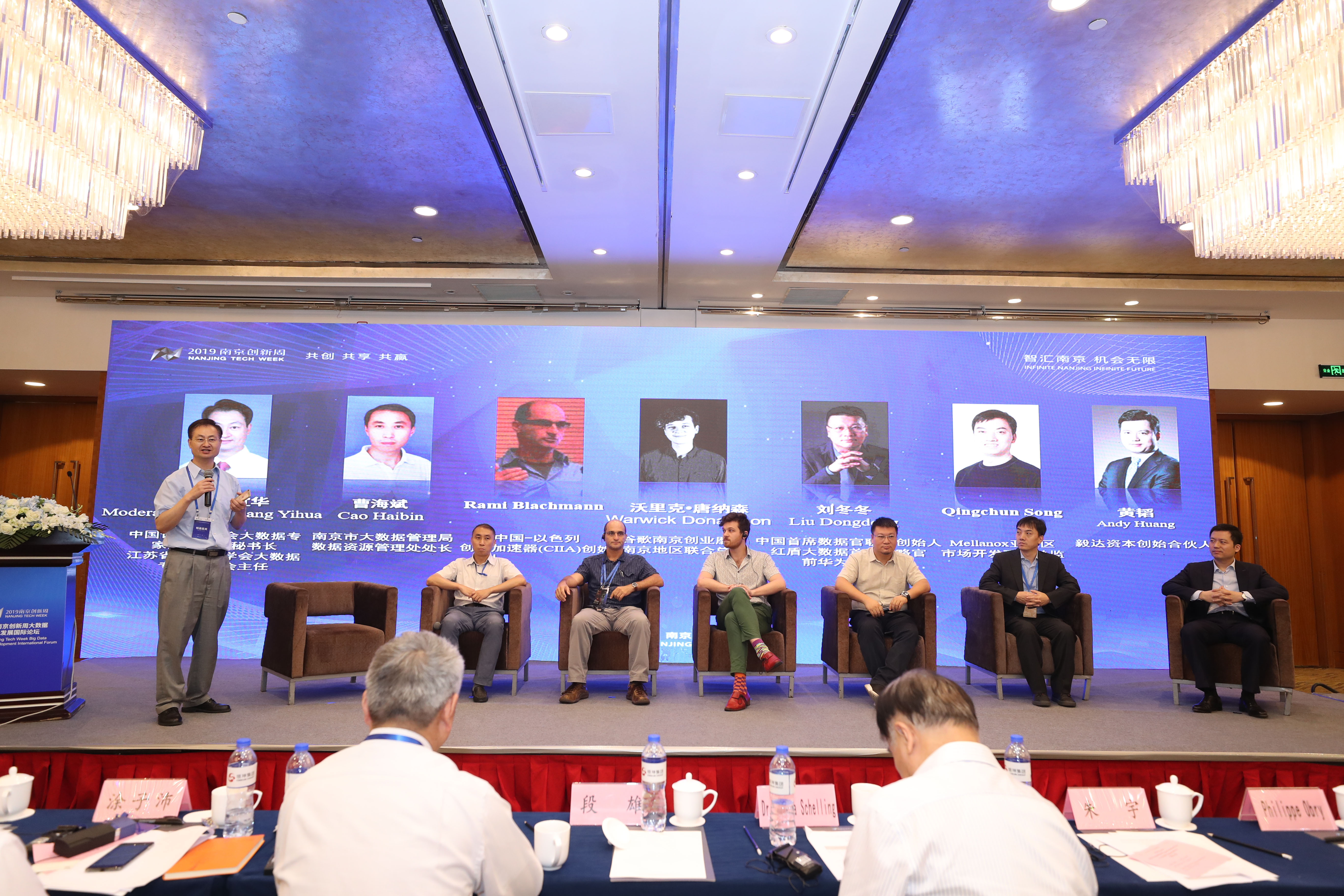 数字驱动未来 —— 2019南京创新周大数据创新发展国际论坛盛大开幕