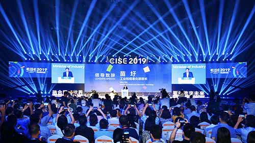 第二十三届中国国际软件博览会在京召开