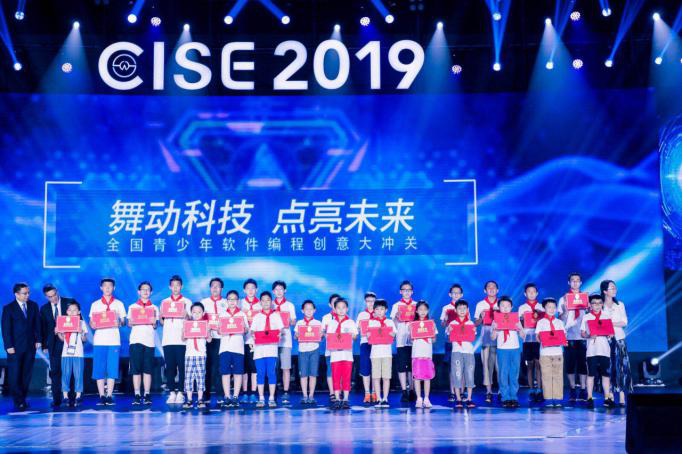第二十三届中国国际软件博览会“软件之夜”盛典在京举办