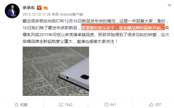 国产手机“主+子”品牌从泾渭分明到互抢市场，5G是元凶？