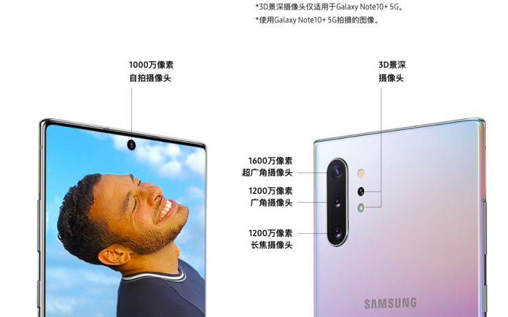押宝5G，三星高调发布Note 10系列手机，最高售价9170元意图力挽中国市场？