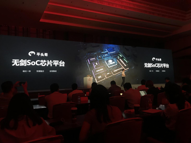 平头哥发布SoC 芯片平台“无剑”，可将设计成本与周期降低50%
