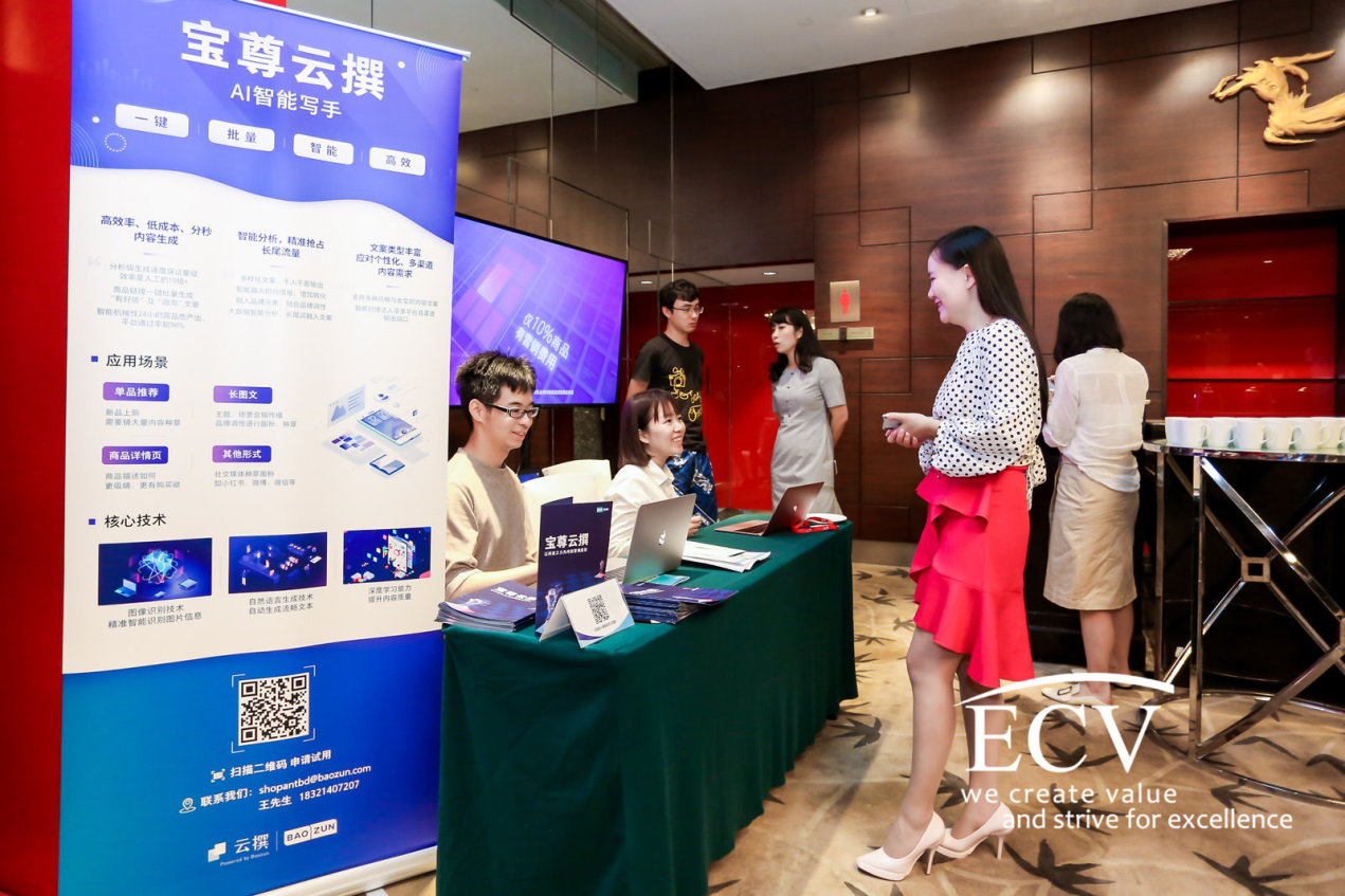 ECV2019第九届中国数字营销创新国际峰会于沪圆满举办-数字营销，品效合一