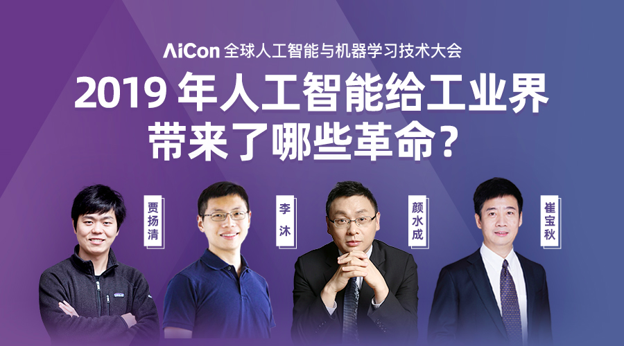 AICon全球人工智能与机器学习技术大会将于11月份在北京国际会议中心举办