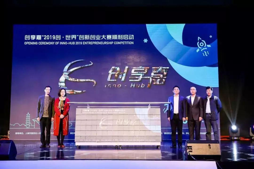 “创享嘉 2019创•世界 ”创新创业大赛南京站即将开启