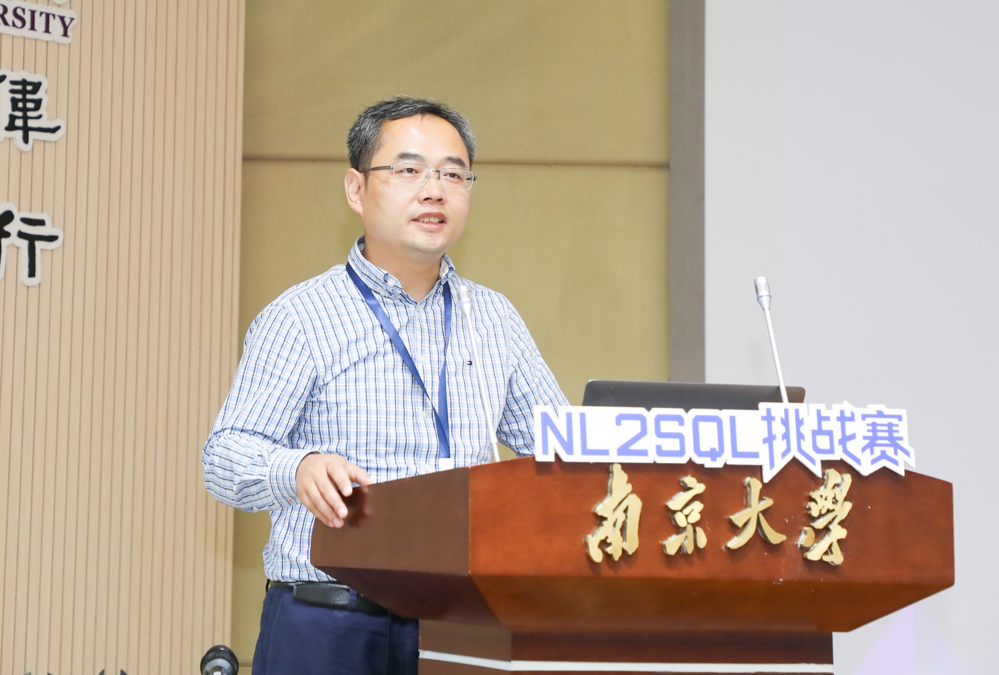首届中文NL2SQL挑战赛完美收官，产学研携手推动智能交互的发展