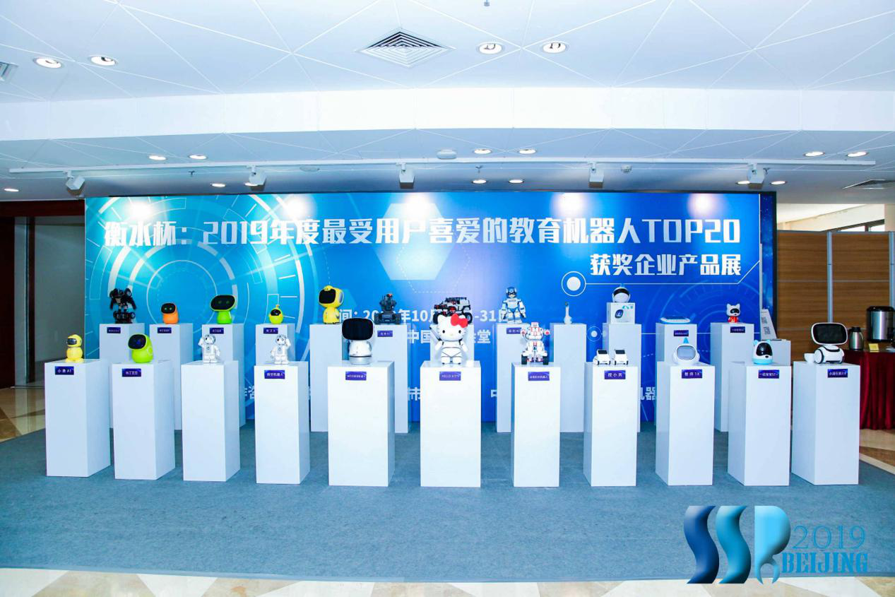 2019第二届国际服务机器人及特种机器人峰会在京召开