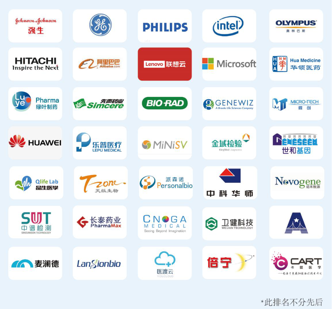 英特尔、微软、GE医疗、飞利浦等齐聚亮相南京品牌展 | 看国际大佬如何共话生命健康
