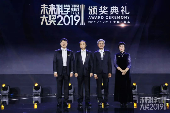 2019未来科学大奖颁奖典礼11月17日在京成功举办