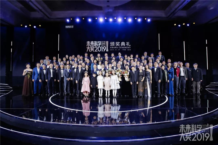 2019未来科学大奖颁奖典礼11月17日在京成功举办