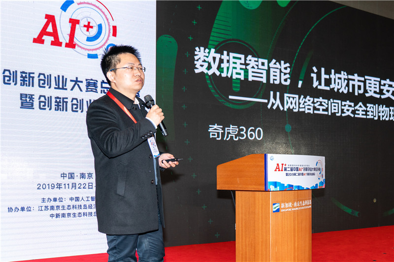 南京生态科技岛AI+迎来加速度，全国AI+总决赛圆满落幕