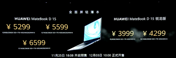 华为发布全新MatePad Pro平板，搭载麒麟990，支持5G