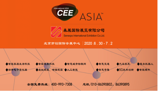 CEE2020北京智能家居展以满馆之势火力全开提升国际影响力