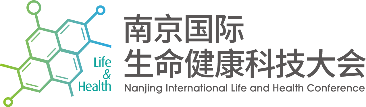 2019南京国际生命健康科技大会亮点抢先看