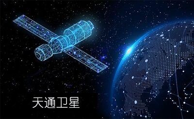 中国电信正式提供天通卫星通信服务，启用1740号段