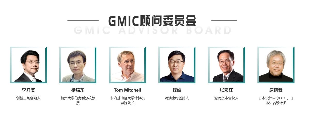 GMIC特别策划：新生代评选，正式开放报名通道
