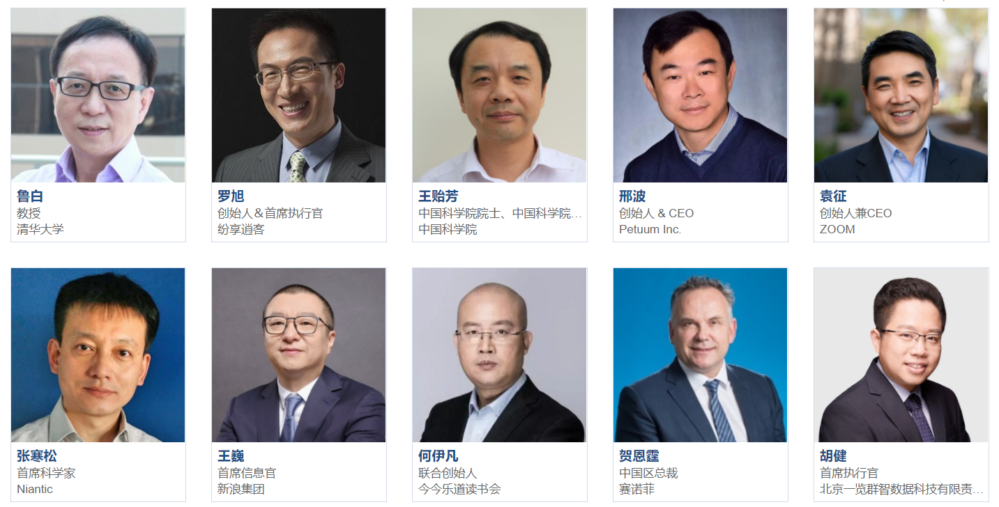 GMIC 北京 2020全球移动互联网大会