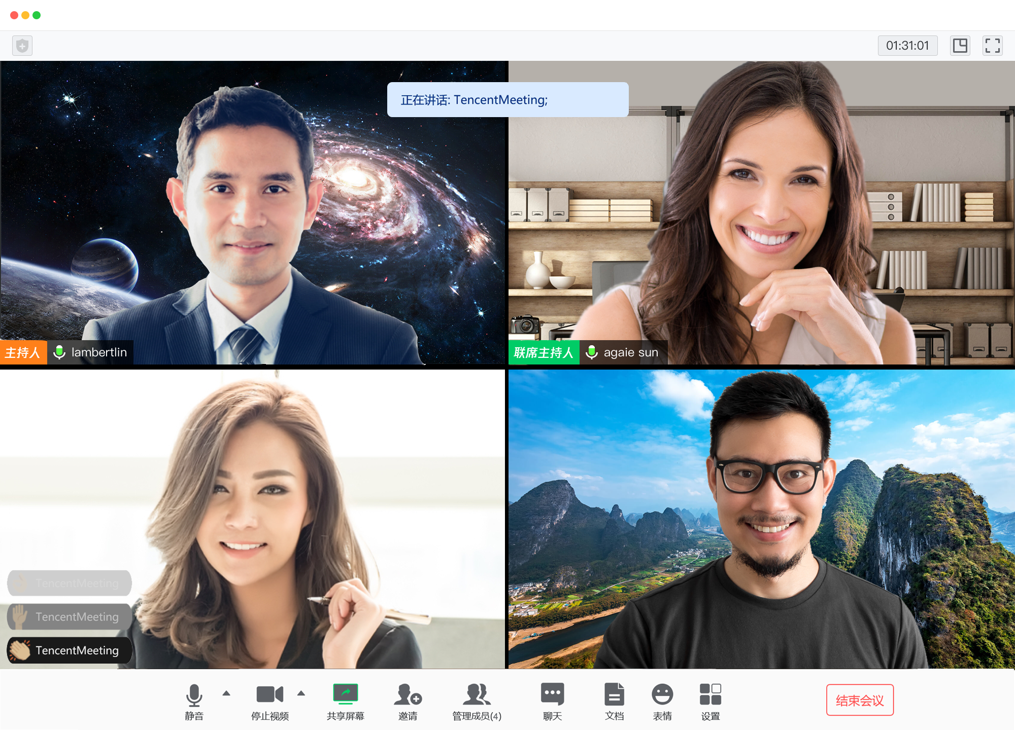 iPad腾讯会议虚拟背景图片