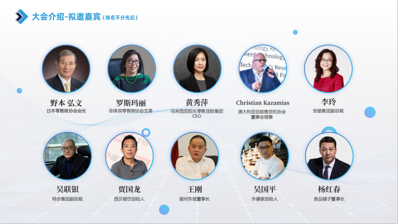 第十四届中国零售商大会暨第3届中国（厦门）国际智慧零售产业博览会