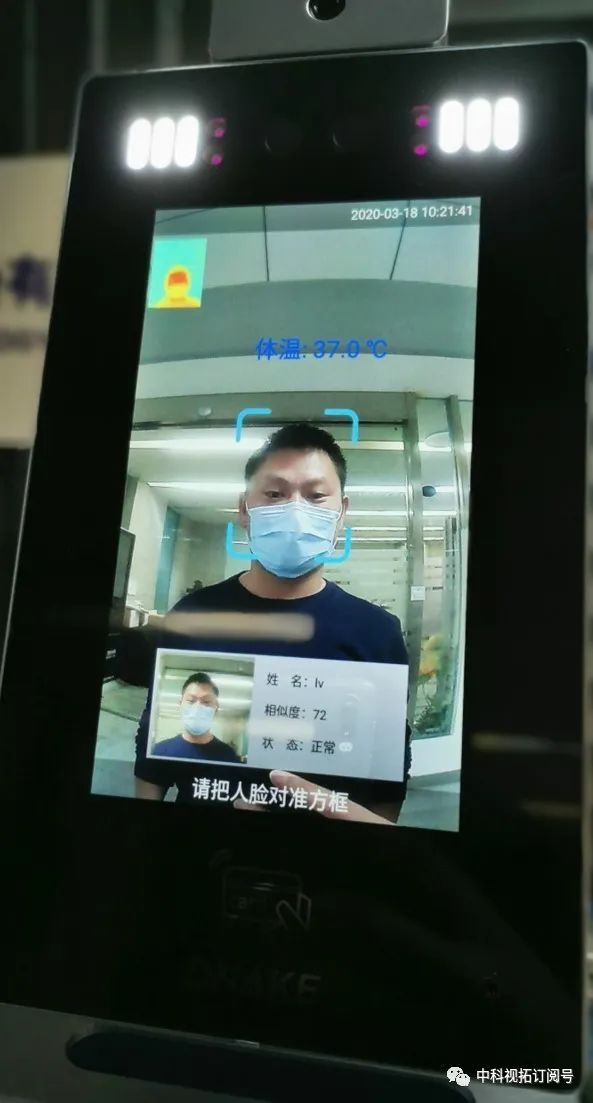中科视拓免费开放口罩人脸检测与识别技术