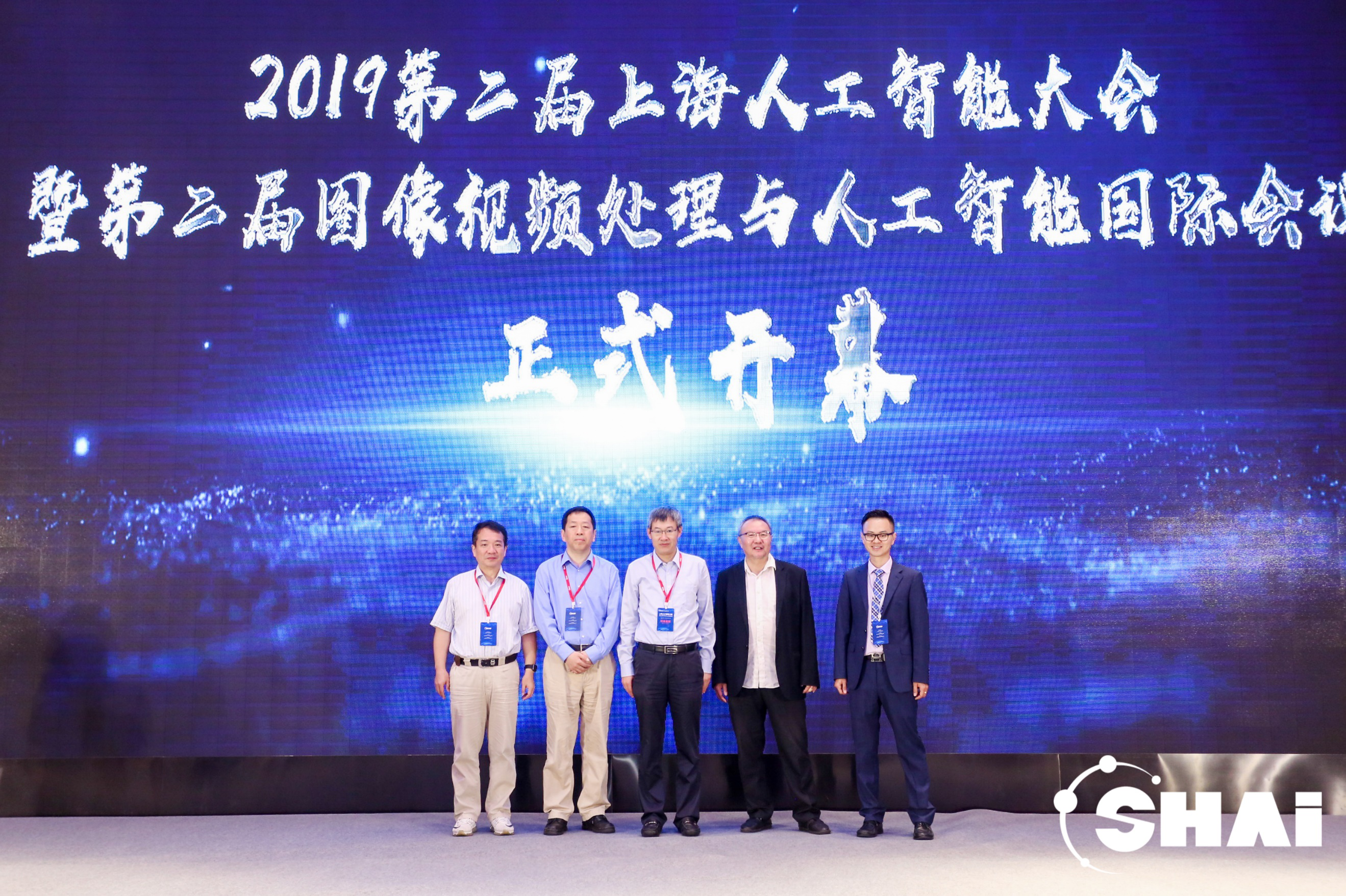 “智能无界，图新未来” 2020第三届上海人工智能大会 汇聚AI智慧