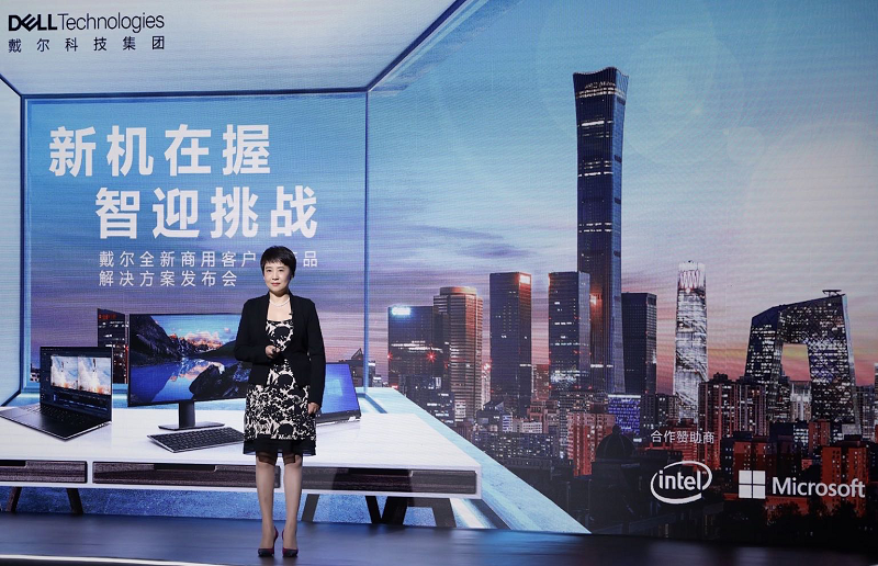 开启智能办公新时代，戴尔携其全新商用PC产品组合亮相中国