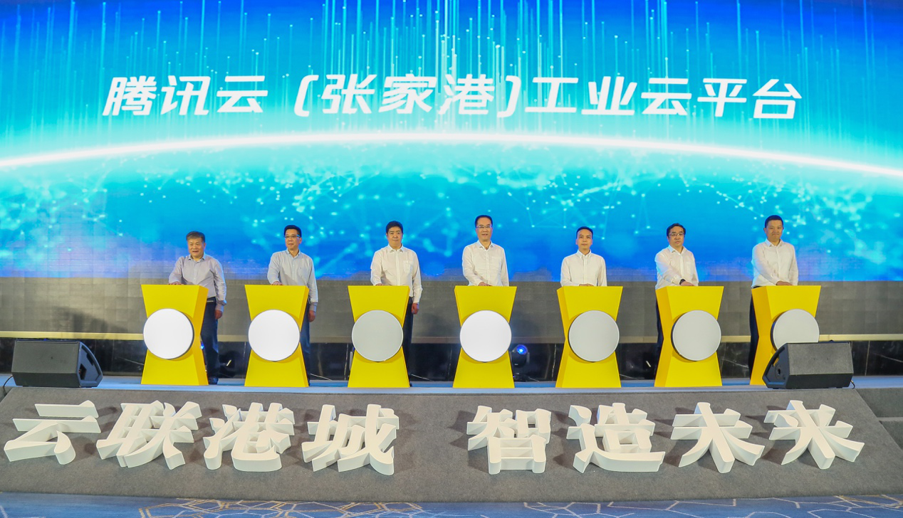 打造长三角制造业集群，腾讯云（张家港）工业云平台首批接入52家企业