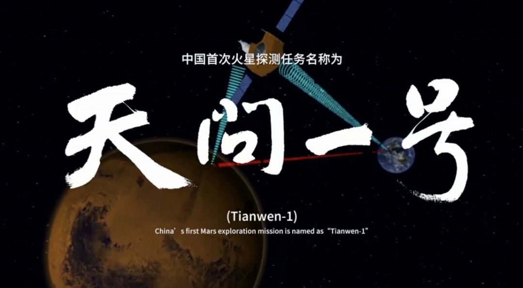 “天问一号”即将发射，中国开启首次火星之旅