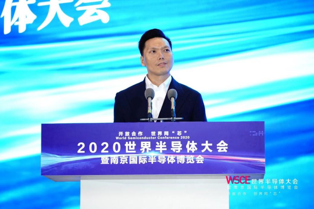 “2020年世界半导体大会暨南京国际半导体博览会”8月26日在南京召开
