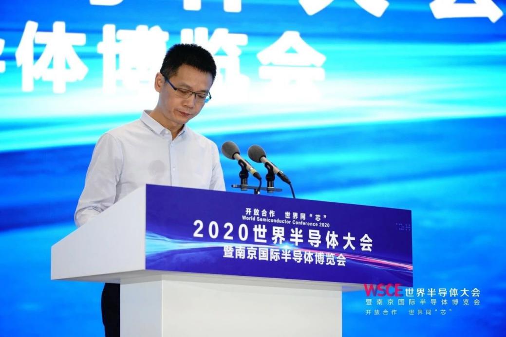 “2020年世界半导体大会暨南京国际半导体博览会”8月26日在南京召开