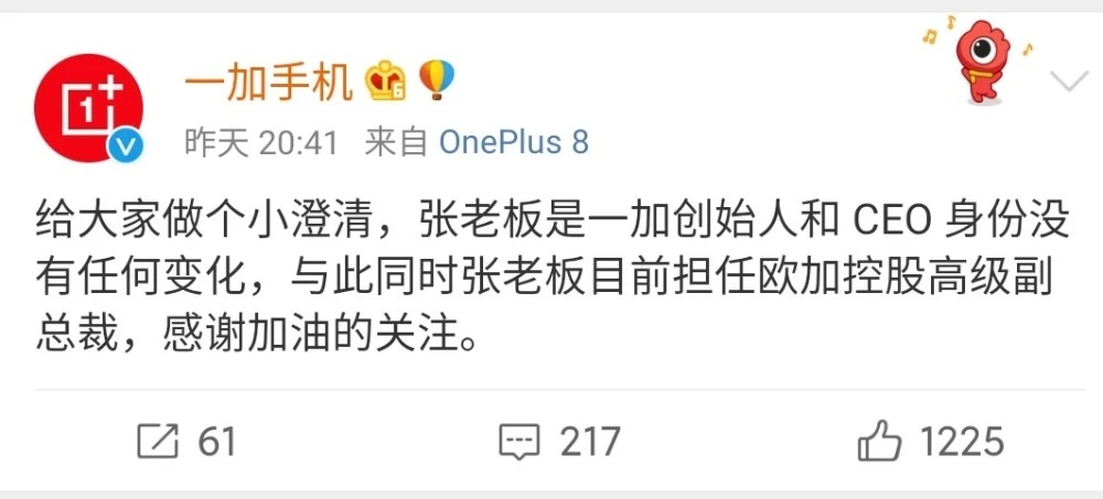刘作虎宣布回归OPPO担任高管，仍是一加创始人和CEO