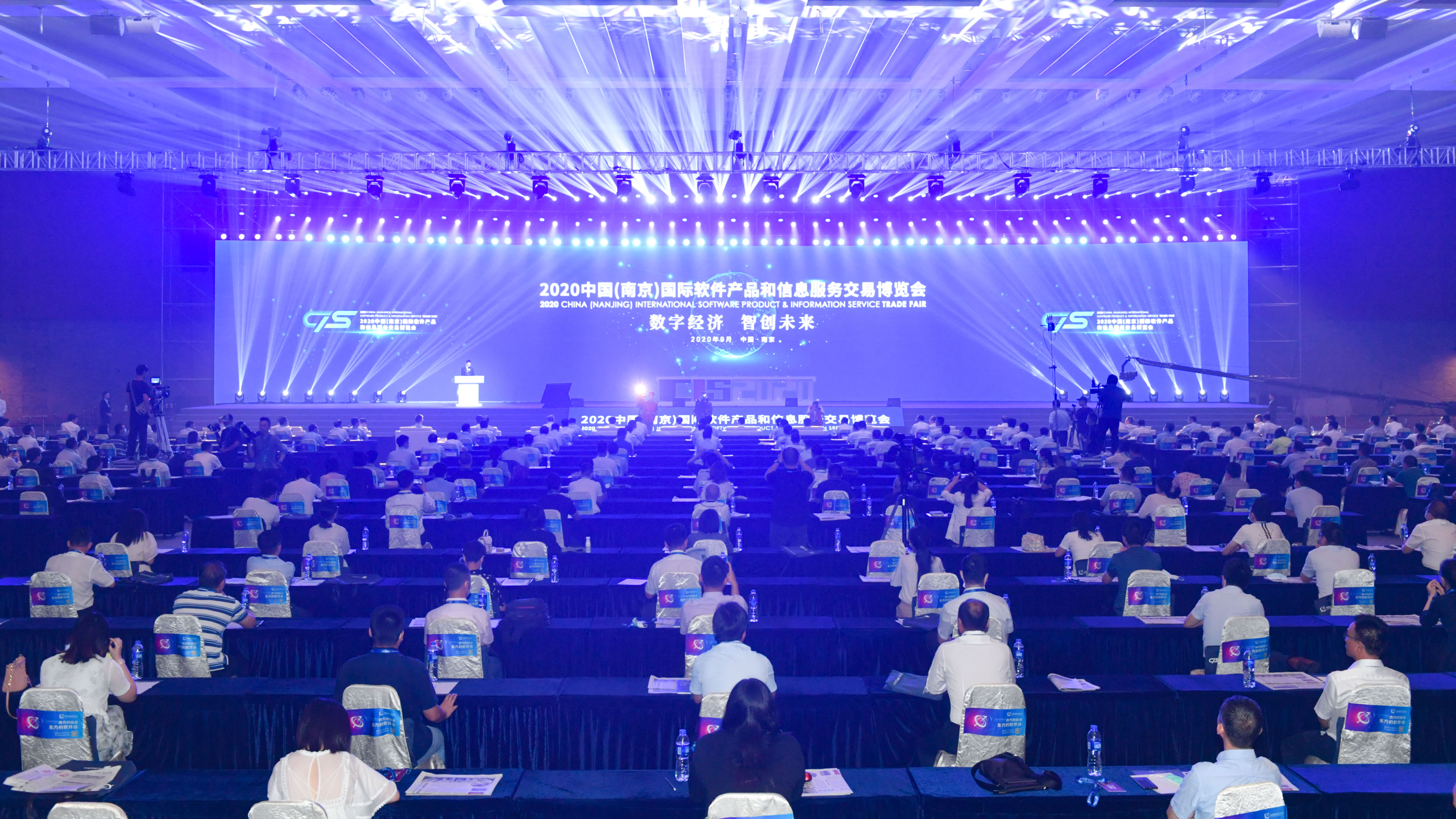 拥抱数字新经济，共创产业新未来——2020南京软博会开幕式暨全球软件产业高峰论坛在南京举行
