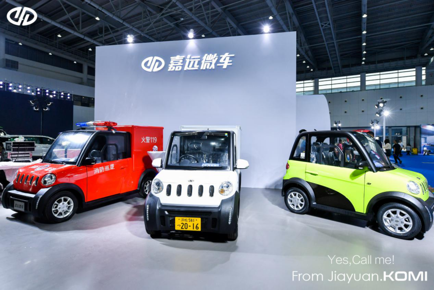 符合欧盟、日本标准的嘉远KOMI微车，做更安全的中国微车!