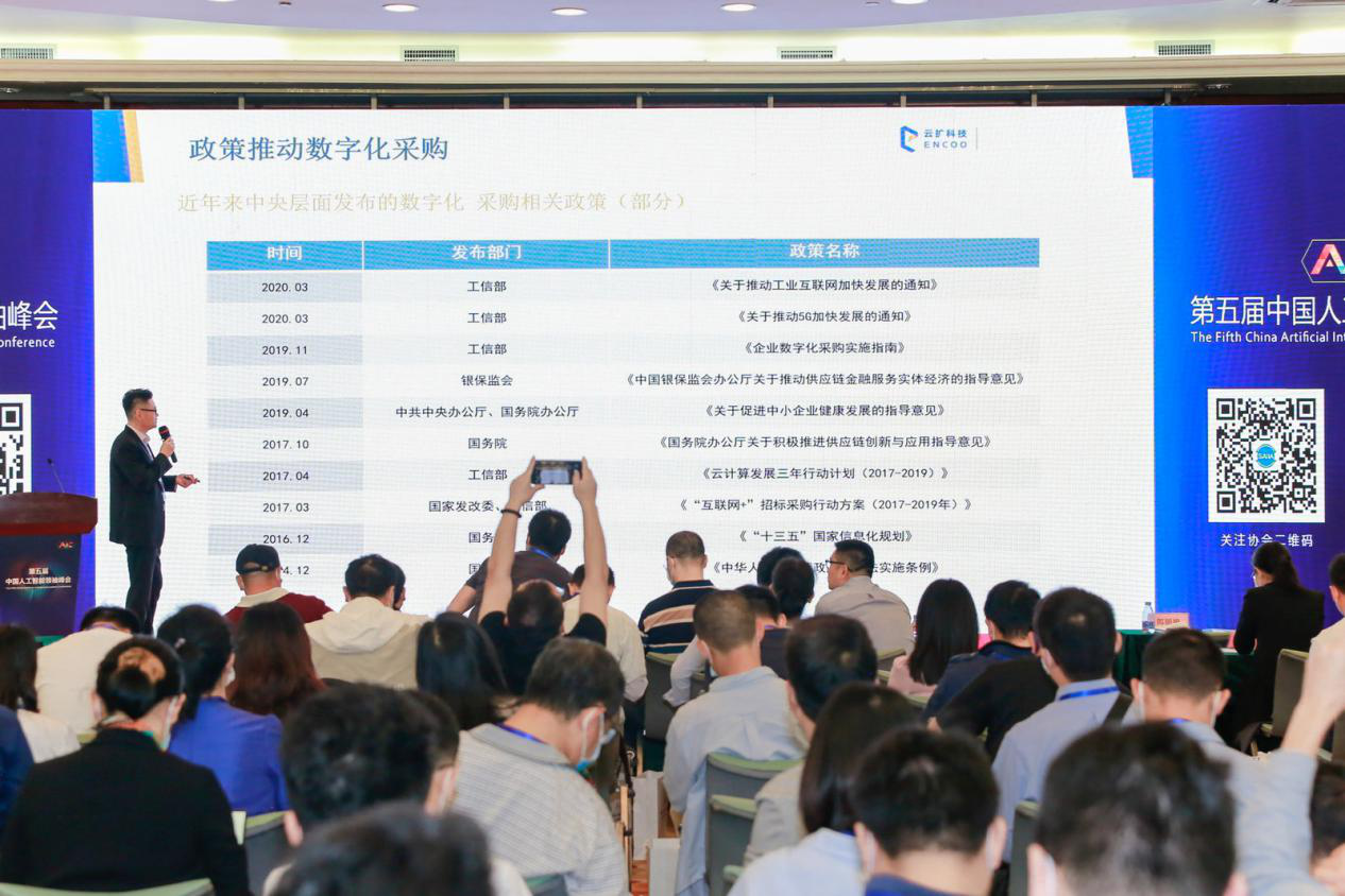 智创融合，赋能新时代|第五届中国人工智能领袖峰会圆满举办