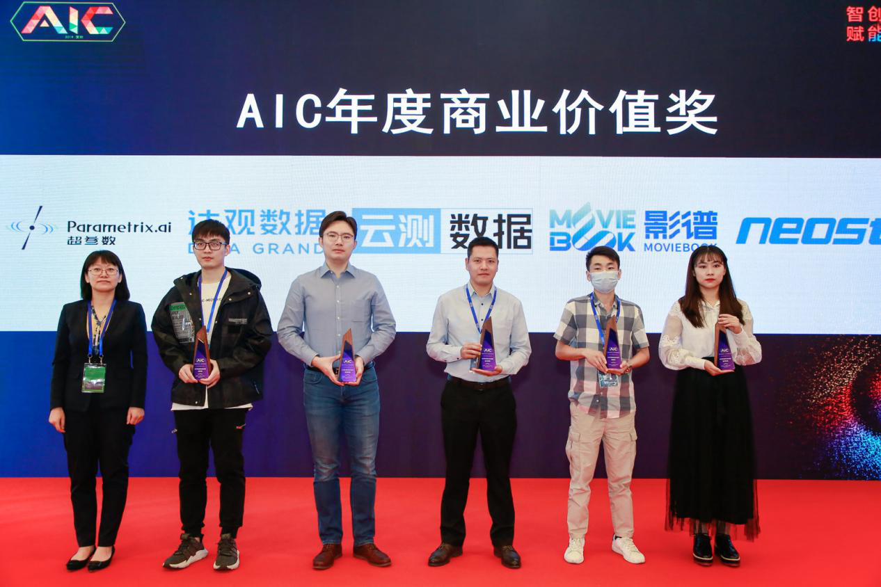 智创融合，赋能新时代|第五届中国人工智能领袖峰会圆满举办