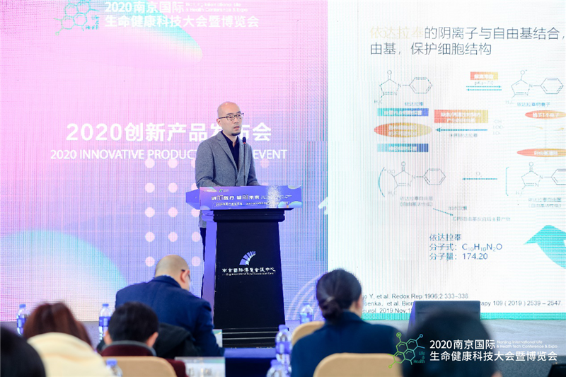 创新医疗，智创未来! 2020南京国际健康生命大会暨博览会十大创新产品发布！