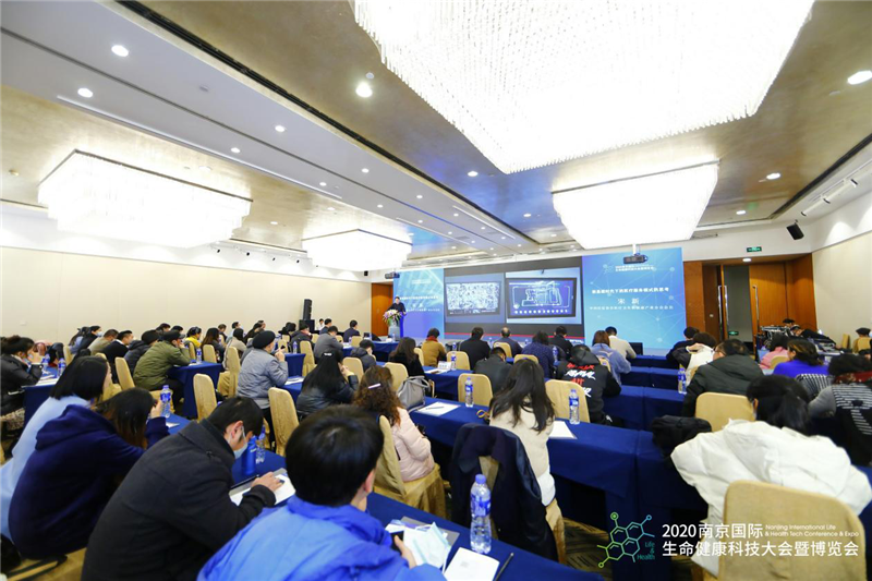 2020中国（江苏）智慧医疗创新发展峰会