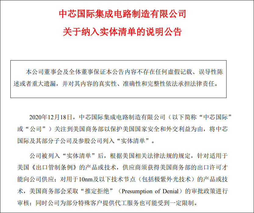 美国商务部制裁中国58家企业，中方回应：坚决反对！