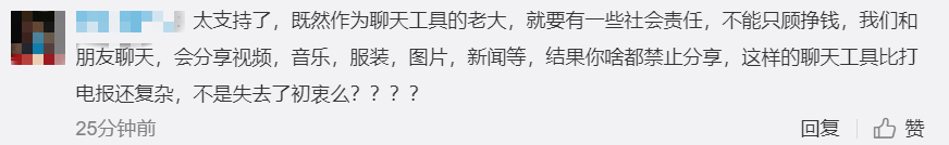 抖音放话起诉腾讯“垄断”，腾讯喊冤，网友评论绝了