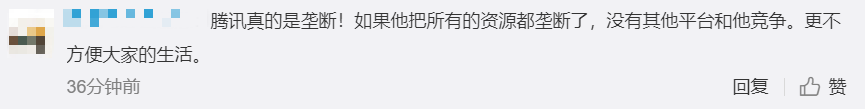 抖音放话起诉腾讯“垄断”，腾讯喊冤，网友评论绝了