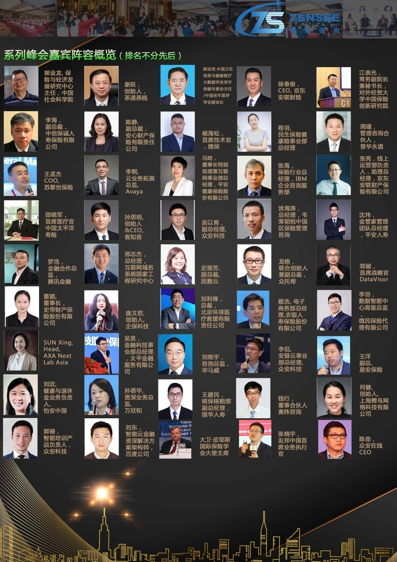 2021第三届中国保险业数字化与人工智能发展大会暨“金保奖”颁奖典礼参会报名火热进行中