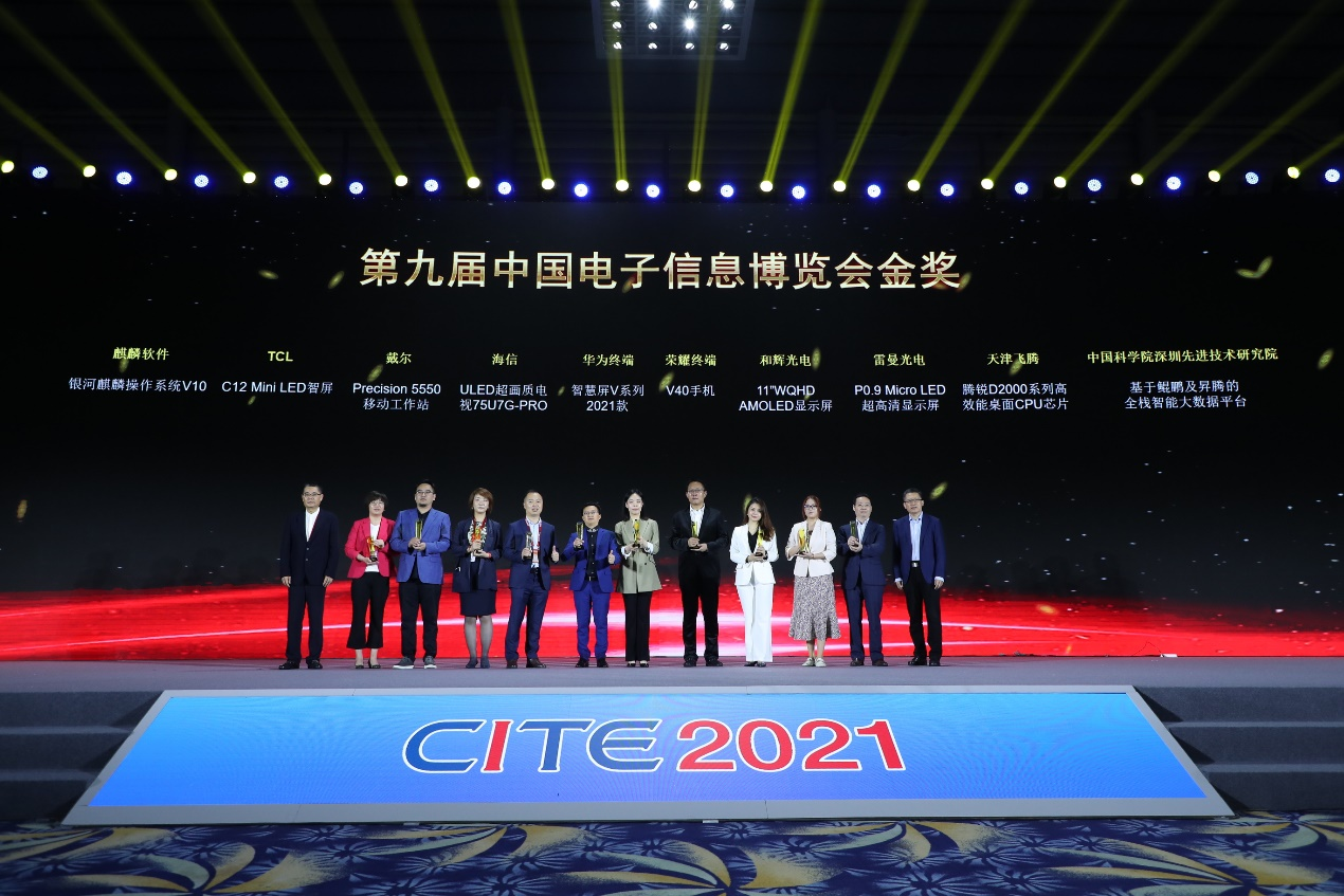 第九届中国电子信息博览会在深圳开幕