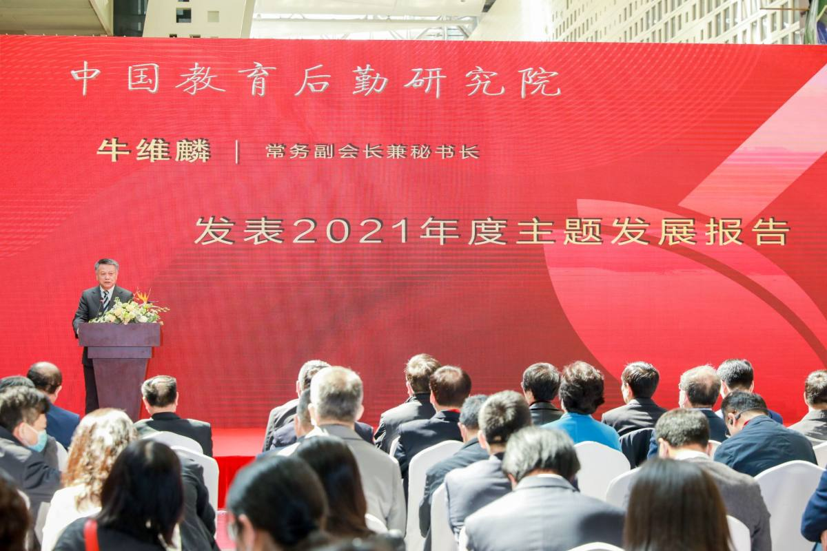 科技后勤·智慧校园，CCLE2021第四届中国教育后勤展览会盛大开幕