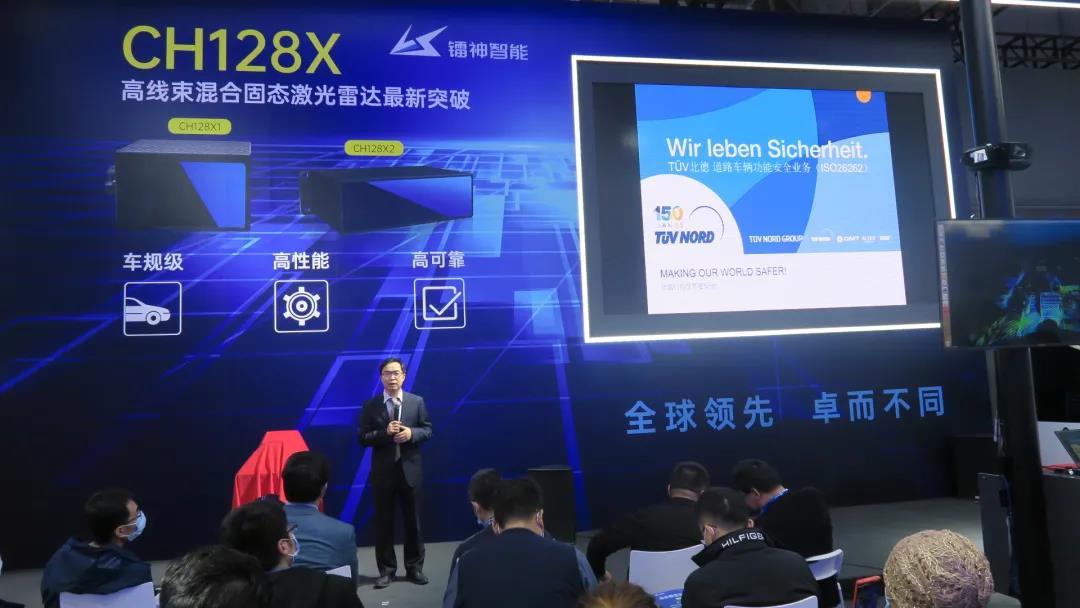全球首发 | 镭神智能车规级CH128X激光雷达正式发布！