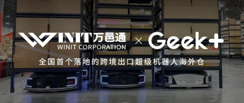 原来中国跨境电商的海外仓里都是机器人了！仓库内景首次大曝光！