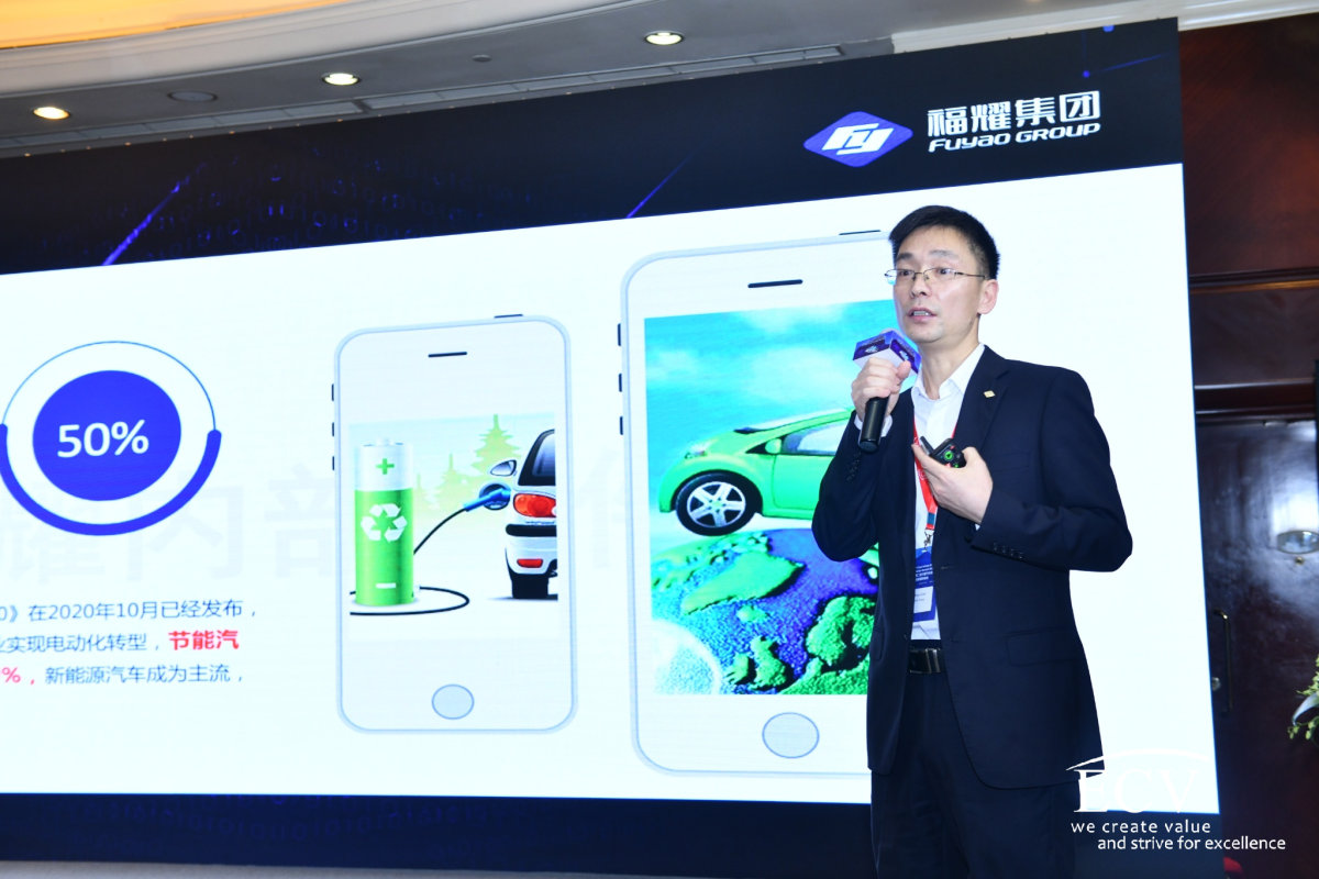 2021第二届中国汽车玻璃创新国际峰会于沪圆满举行