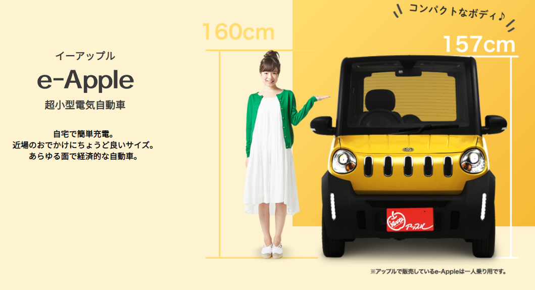 中国电动版“老头乐”打入日本市场，Mini电动车的春天要来了？