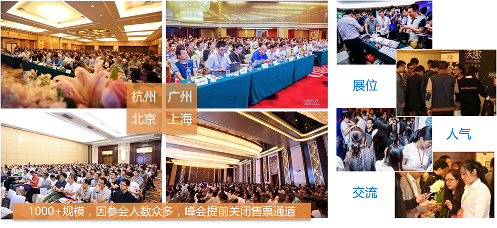 2021 Gdevops全球敏捷运维峰会即将在广州盛大举办