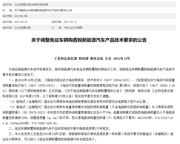 中国台湾地区大规模停电，台积电、联电等称未受影响；意大利反垄断机构对谷歌处以1.23亿美元罚款