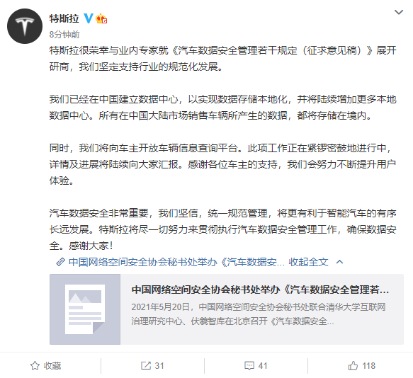 小米：美国法院解除对公司“中国军方公司”的认定；特斯拉在中国建立数据中心，实现国内数据国内存储